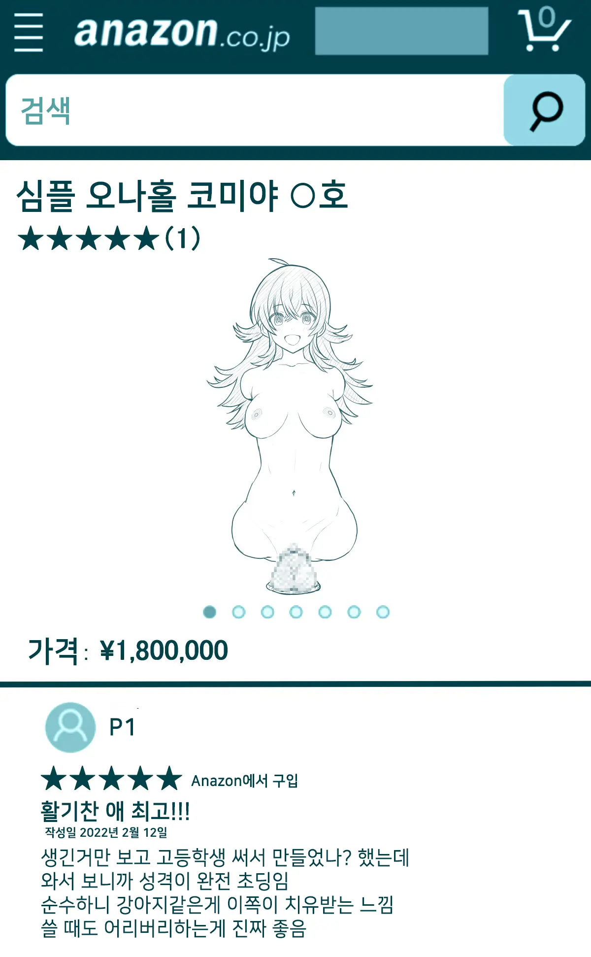ShiMas Joutai Henka Rakugaki Matome